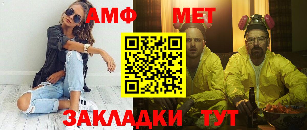 Амфетамин 98%  Амфетамин  Amphetamine  Симферополь  Вход с VPN 