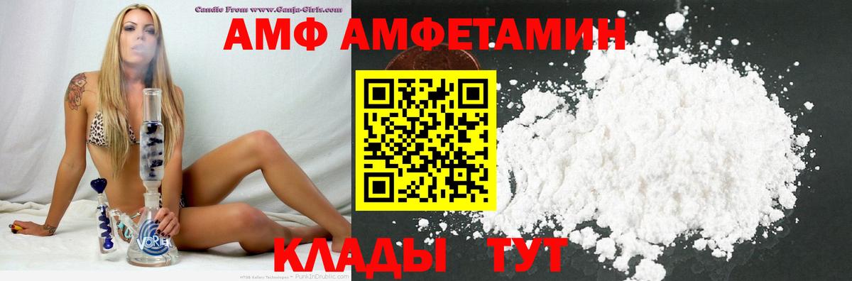 АМФЕТАМИН VHQ Симферополь