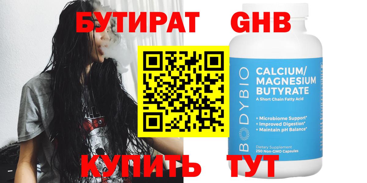 Бутират бутик  БУТИРАТ  Симферополь  Вход с VPN 