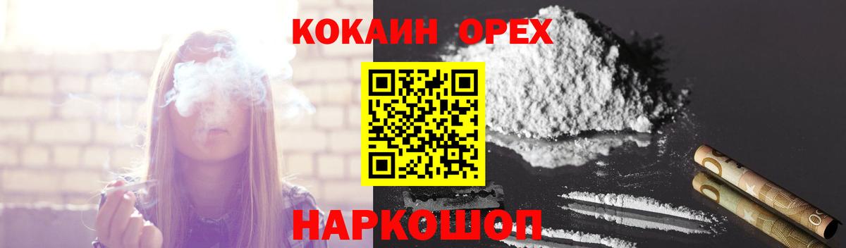Cocaine FishScale  как найти   КОКАИН  Вход с VPN  Симферополь  Cocaine 98% 