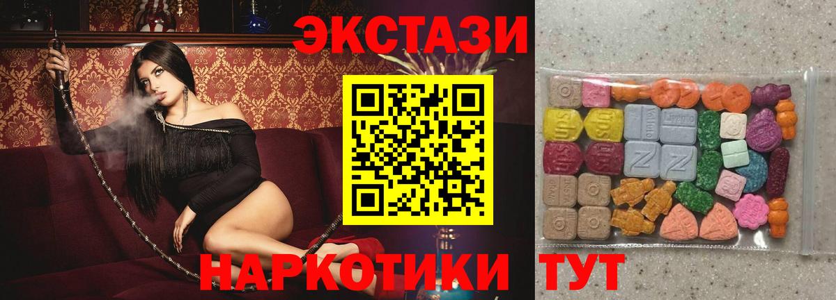 Ecstasy 280мг Симферополь