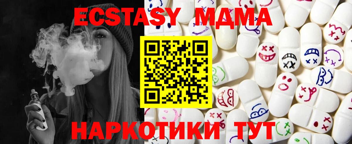 Симферополь  Экстази mix  Вход с VPN  Ecstasy  Ecstasy ешки 