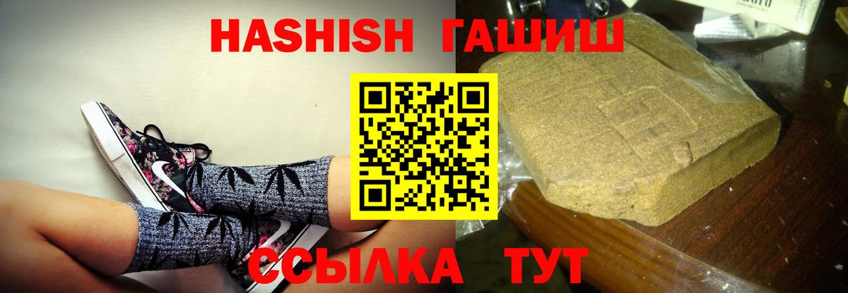 Гашиш убойный  Гашиш Premium  закладка  Вход с VPN  Симферополь 