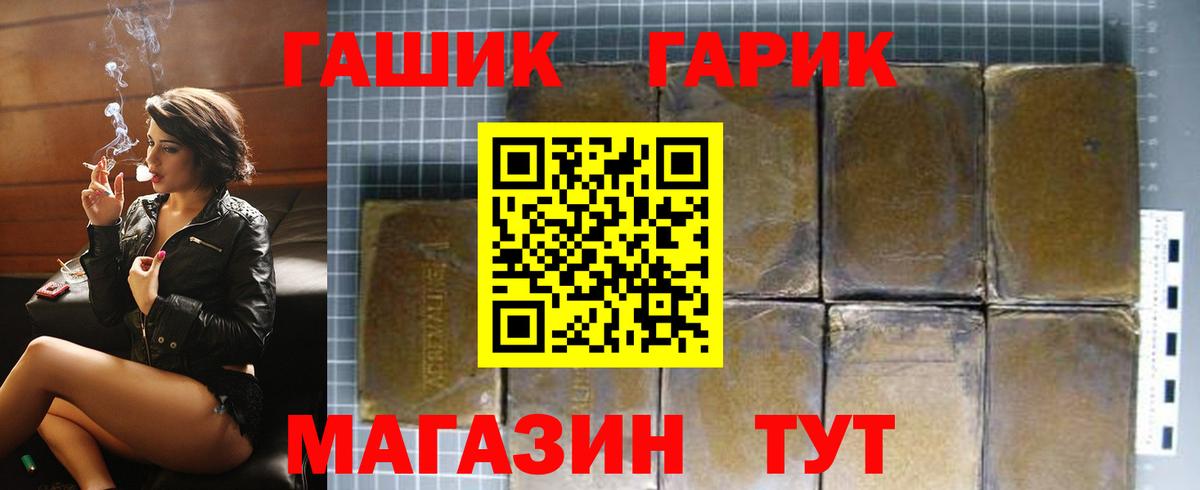ГАШИШ 40% ТГК Симферополь