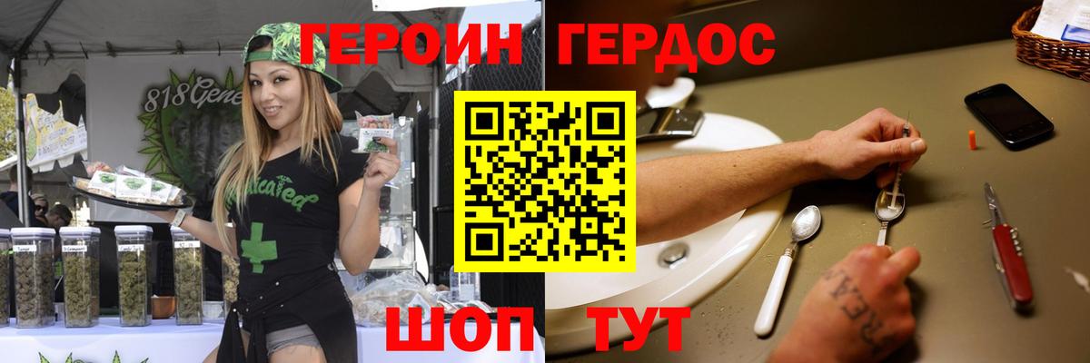 ГЕРОИН VHQ  Вход с VPN  Симферополь 