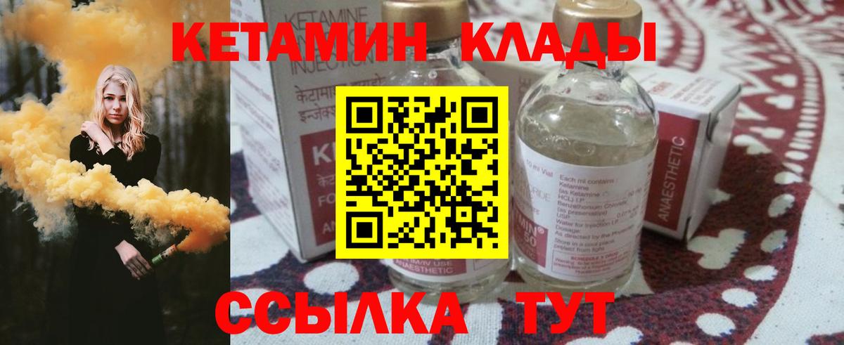 Кетамин VHQ Симферополь