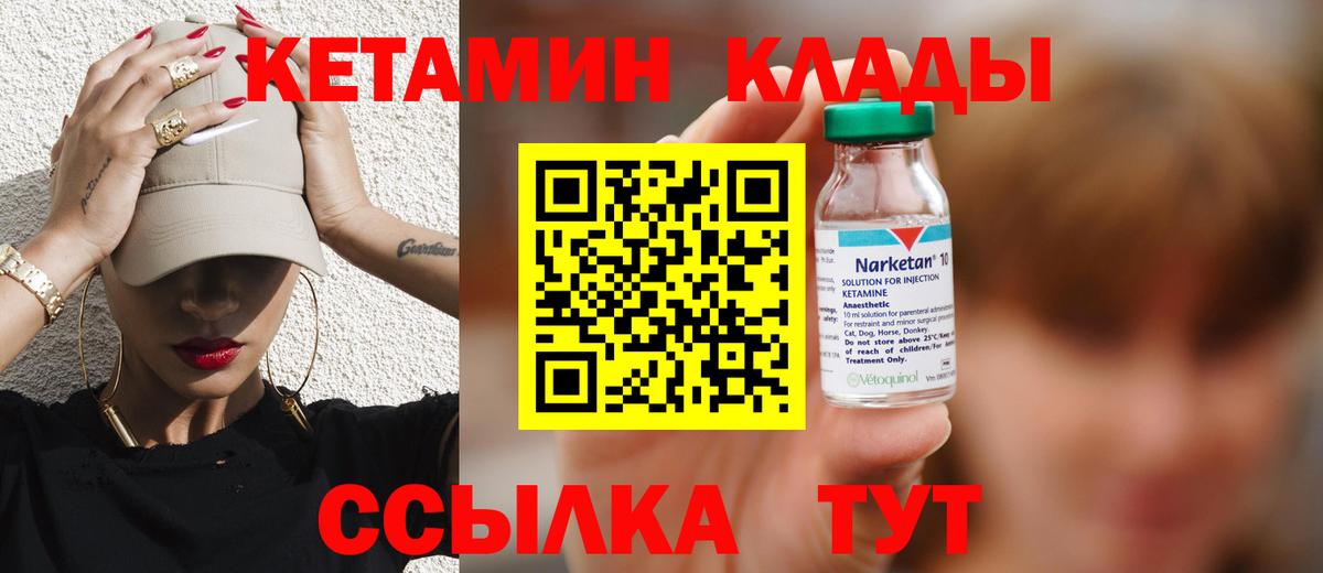 Симферополь  Кетамин VHQ  Вход с VPN  Кетамин ketamine 