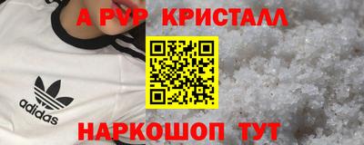бутик Наро-Фоминск