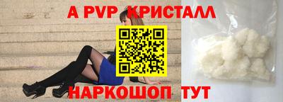бутик Наро-Фоминск
