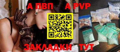 бутик Наро-Фоминск
