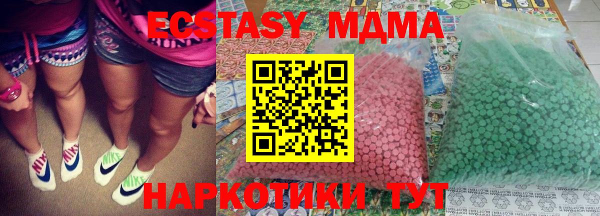MDMA crystal Симферополь