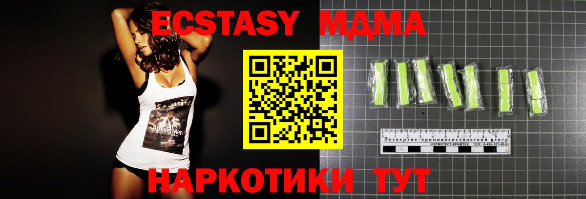 MDMA  MDMA кристаллы  Вход с VPN  Симферополь 