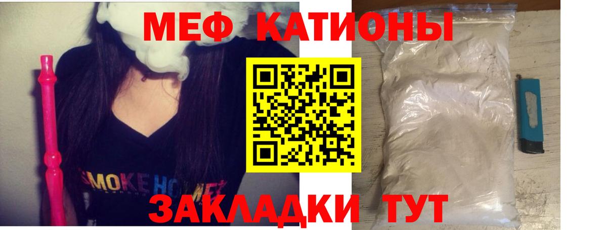МЯУ-МЯУ мяу мяу  Вход с VPN  Меф  Симферополь  МЕФ VHQ 
