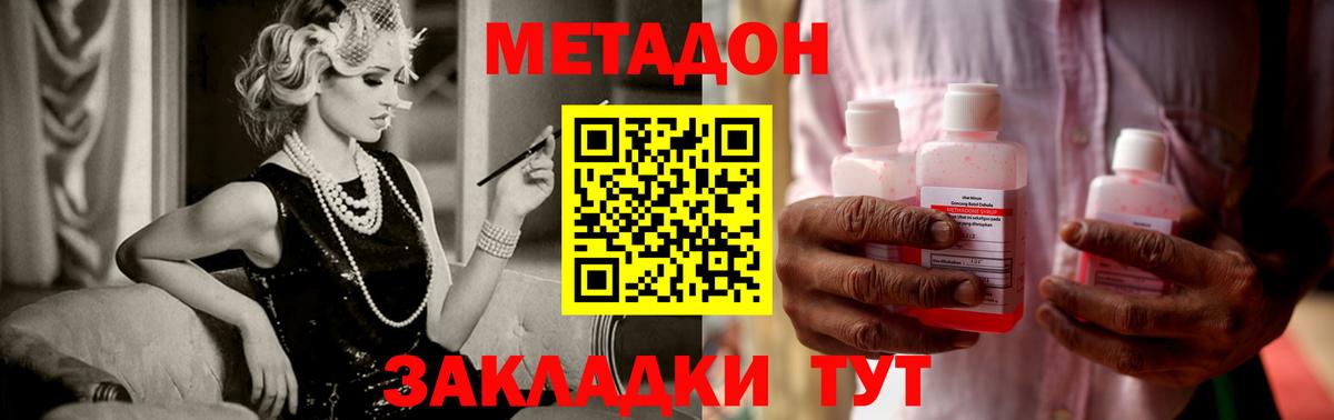 Метадон белоснежный  Метадон кристалл  Симферополь  Вход с VPN 