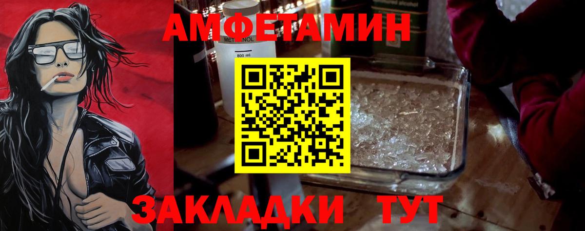 МЕТАМФЕТАМИН витя Симферополь