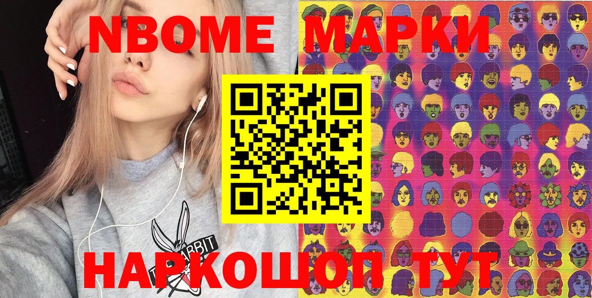Наркотические марки 1,8мг Симферополь