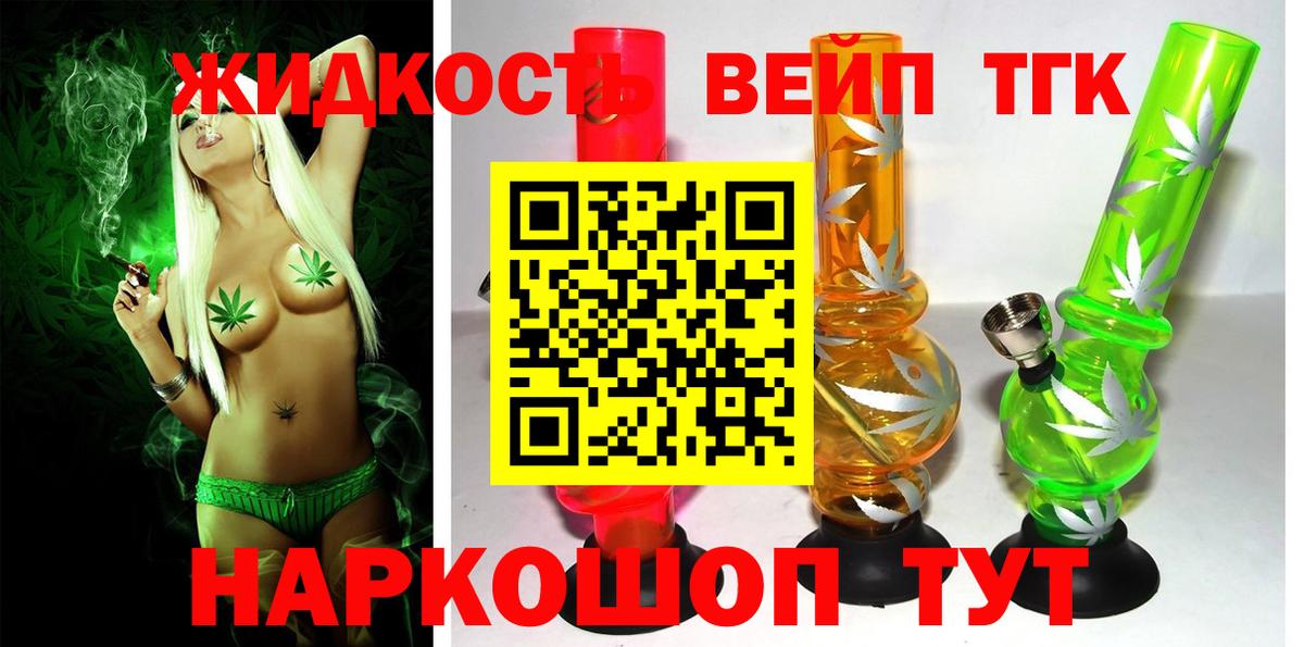 Симферополь  Дистиллят ТГК жижа  Вход с VPN 