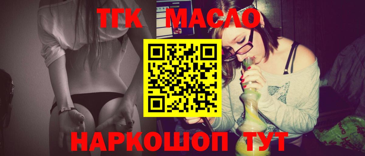 Дистиллят ТГК жижа Симферополь